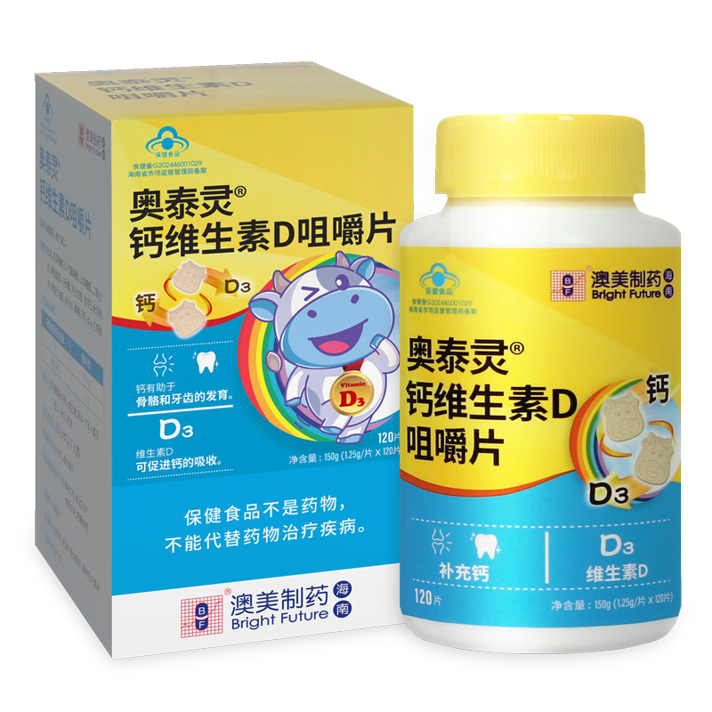 奥泰灵 碳酸钙D3钙片咀嚼片120片 原味 儿童青少年成人补钙 维生素D3 助长高防骨质疏松