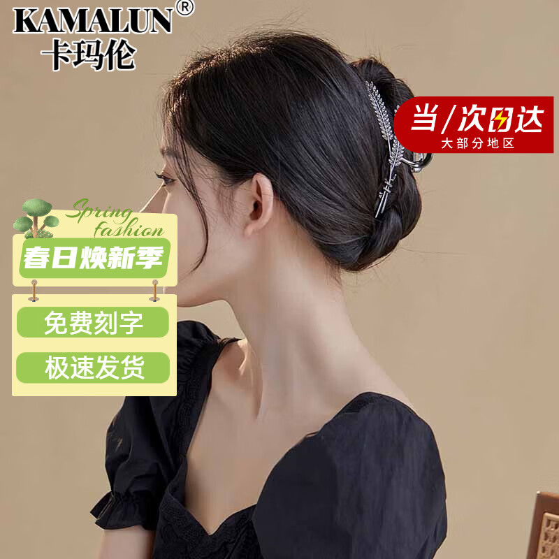 卡瑪倫麥穗發(fā)夾女后腦勺抓夾大號(hào)2025新款發(fā)卡成人盤發(fā)鯊魚夾子頭飾 免費(fèi)刻字/聯(lián)系客服