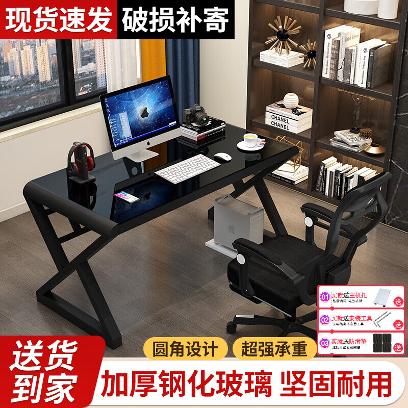 元优钢化玻璃电脑桌书桌稳固加大现代简约办公家用台式电脑桌游戏桌子 【圆角全黑】无键盘托 长140cm宽60cm高75cm