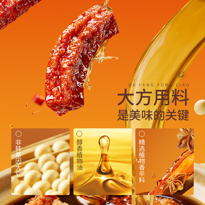 三只松鼠素食系列虎皮豆干休闲零食素食小吃独立包装办公室解馋 【囤货】虎皮豆干/香辣味/120g*3
