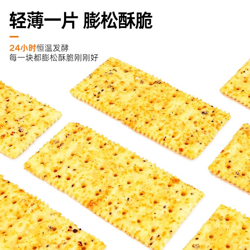 怪力食厂 黑松露火腿苏打饼干220g 藜麦奇亚籽味早餐办公室休闲零食 黑松露火腿味苏打饼干220g*3盒