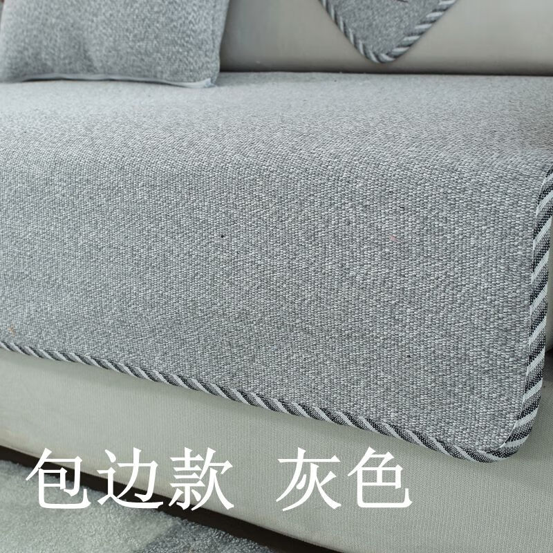 然也高檔棉麻沙發(fā)巾蓋布沙發(fā)坐墊亞麻沙發(fā)墊沙發(fā)罩沙發(fā)巾防滑高級(jí)感沙 包邊 灰色 110*210cm