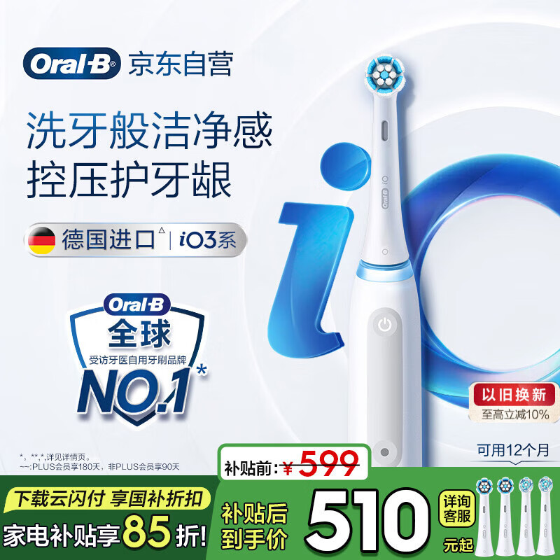 ŷ��B�������ܵ綯��ˢiO3�Ǿ��Ų�ˢˢͷ*4���ʼ��������������ǻ�������Ů�������Ծɻ��¹��Ҳ���