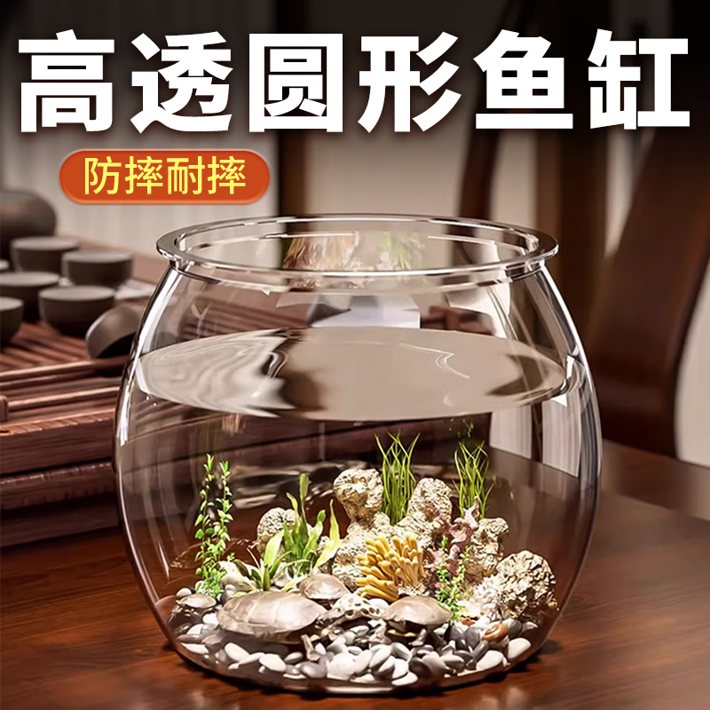 寵小帥圓形魚缸透明生態(tài)缸仿玻璃一體成型防摔客廳小型桌面缸生態(tài)金魚缸 【12型】4K高透圓缸