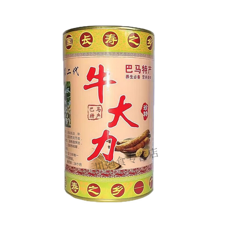 北京同仁堂【官方店旗舰】自在营药房广西巴马牛大力粉牛大力粉广西巴马非中 野生根打粉 精选牛大力粉500克