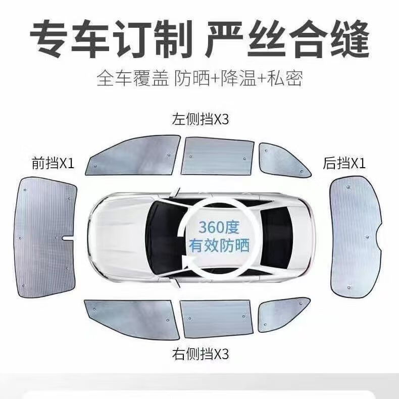 叢林獅一汽上汽大眾車系專用25遮陽擋前擋風(fēng)24遮陽板23遮陽簾22款防曬傘 如需全車套裝.請在此選項下單 朗逸新銳XR