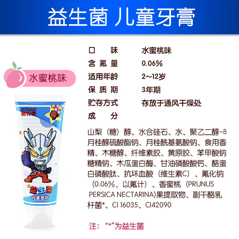 雷治(Dr.RAY)儿童牙刷牙膏礼盒套装 宝宝防蛀3-12岁益生菌牙膏奥特曼正版授权 赛罗儿童护齿套装牙膏+牙刷+牙杯