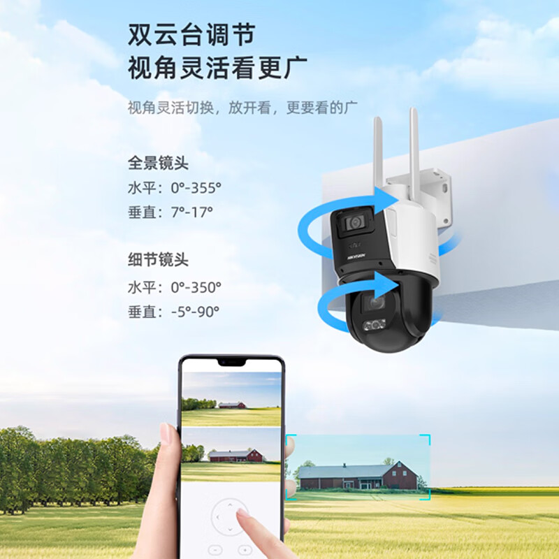 海康威视（HIKVISION）4G监控摄像头家用室内外终身免费流量鱼塘360度无死角手机远程全彩带夜视监控器 800万双摄丨12倍变焦丨人车追踪 128G内存卡+海康电源