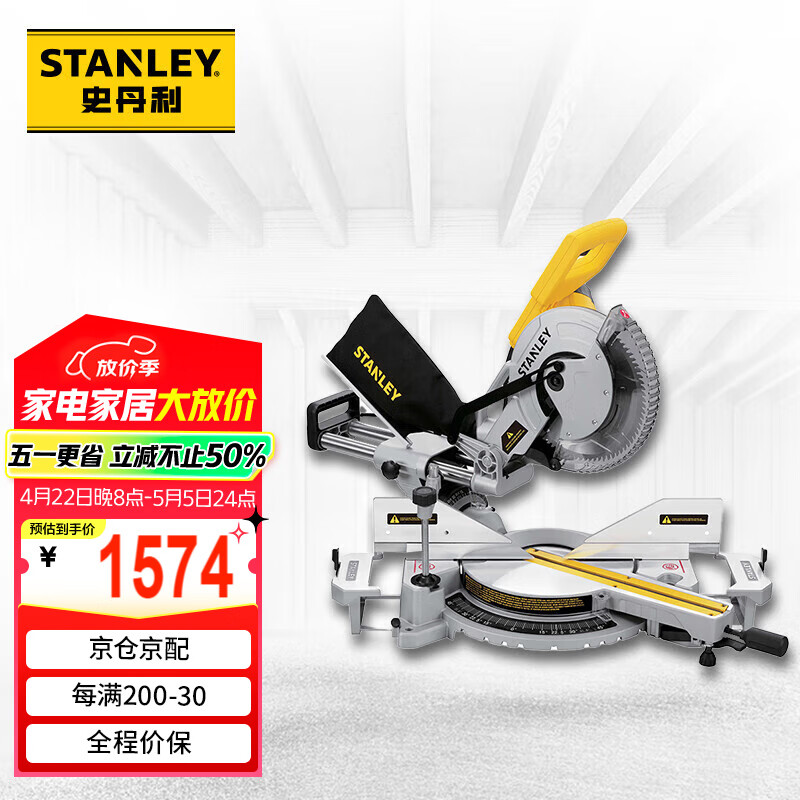史丹利（STANLEY）高精度锯铝机滑轨式台锯多功能切铝机介铝机切割机斜切锯 SM18-A9
