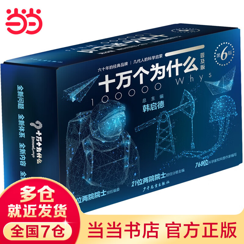 ͯ ʮΪʲô棨ռ棩ɶհٿơ7-12꡿