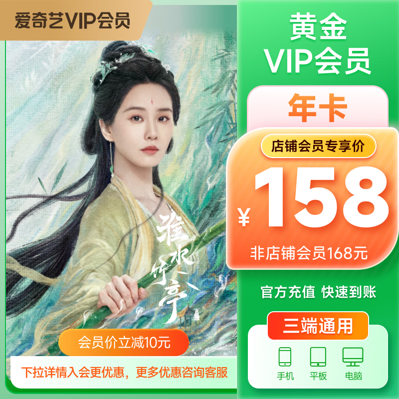 ������VIP��Ա�ƽ��꿨 12����