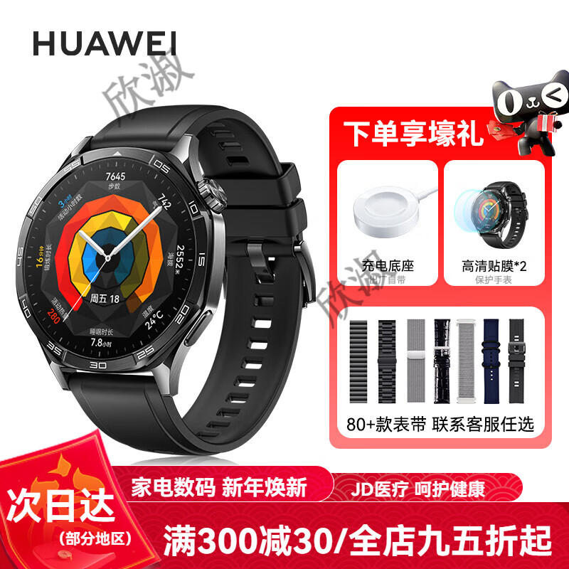 华为Watch GT5 运动智能男女商务蓝牙通话血氧睡眠检测新款旗舰46mm腕表Pro原装 华为GT5【46mm幻夜黑】氟橡胶表带