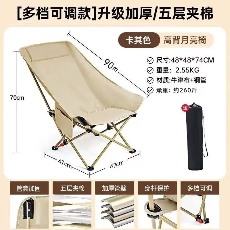 密林户外折叠椅月亮椅折叠椅子野外露营钓鱼凳子野餐美术生躺椅写生椅 高背三档可调节卡其色