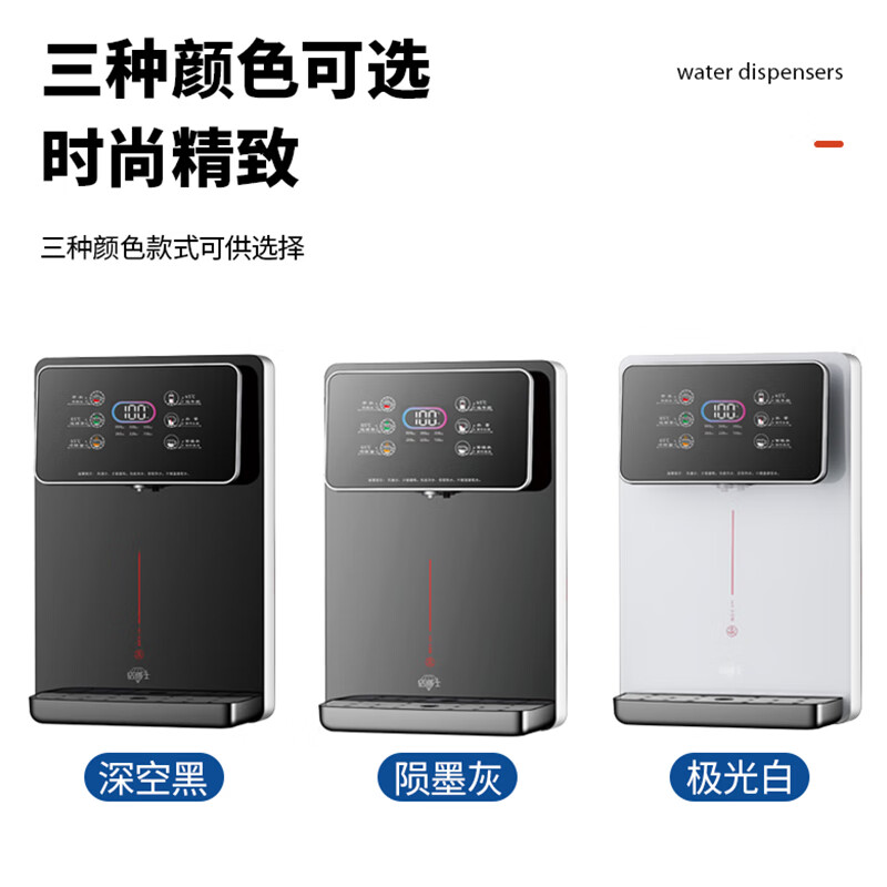 钻博士管线机家用净水器饮水机伴侣 即热即饮六段控温 一键触控 3 秒速热 100℃真沸腾壁挂式直饮一体机 极光白/5档水温/6档水量【包安装】