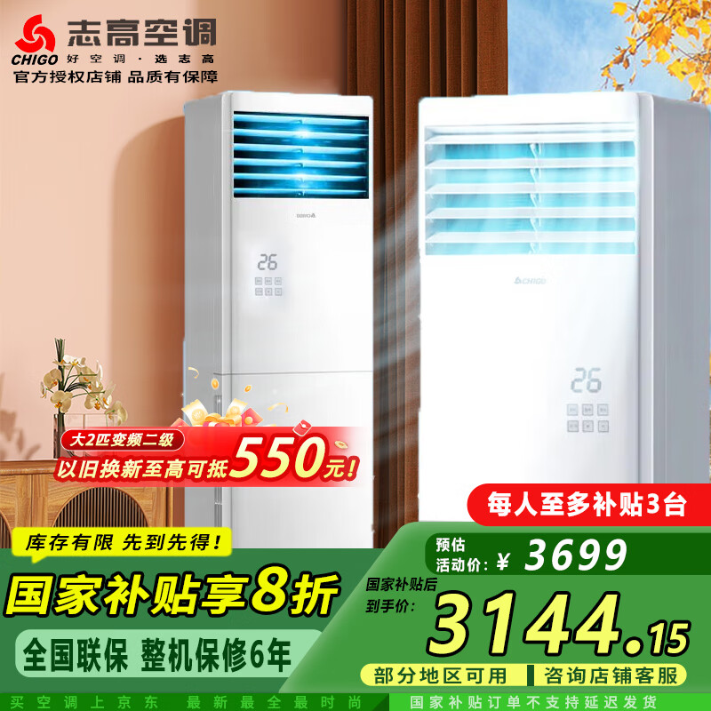 柜机家用客厅圆柱式节能静音立柜式空调 厂房新能效冷暖