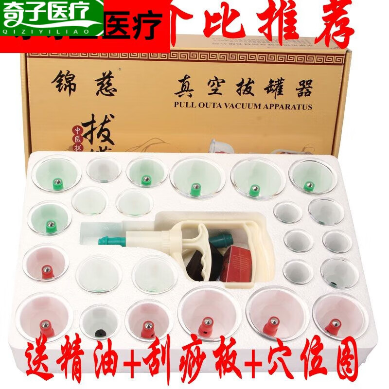 适用于真空拔罐器吸湿化瘀家用抽气式火罐拨罐器气罐 24罐带12磁针 管