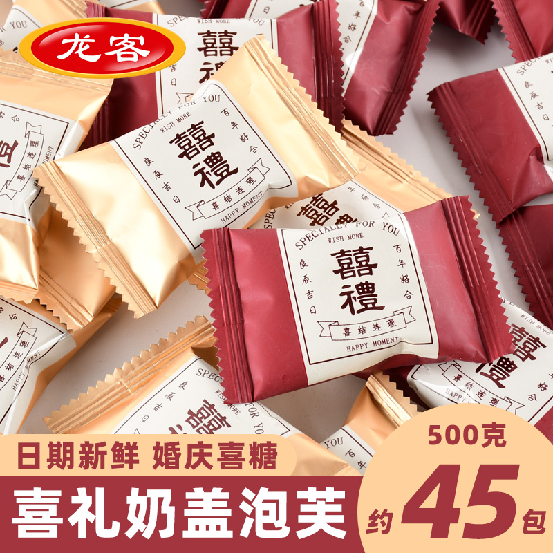 龙客喜礼代餐雪花酥喜糖批发结婚庆婚礼饼干牛轧糖沙琪玛零食品小吃 喜礼雪花酥-金色250g【约22个】