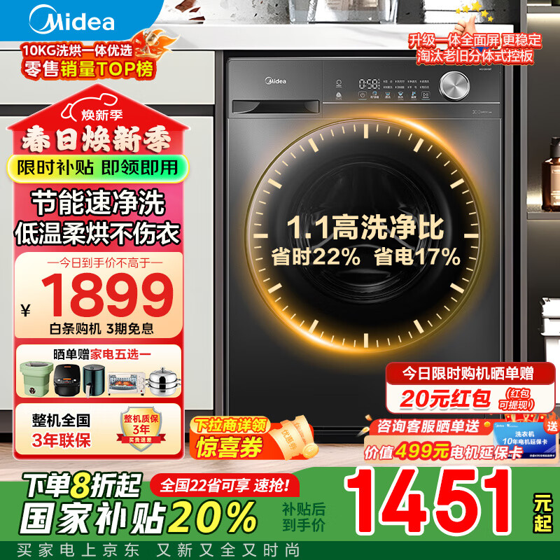���ģ�Midea����Ͳϴ�»�ȫ�Զ�����������ȫǶһ����ЧV36Tϵ�н���ʡ���Ƶ�����ѡ��ɫ��������������Ͳ�Խ� ��Ʒ����10����|��ζ����ϴ|MD100V36T