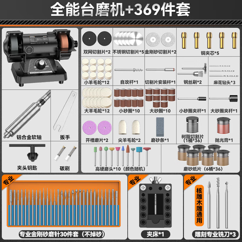 科麥斯多功能臺磨機(jī)小型打磨機(jī)玉石雕刻機(jī)切割機(jī)拋光機(jī)工具電磨 全能臺磨機(jī)+369件套