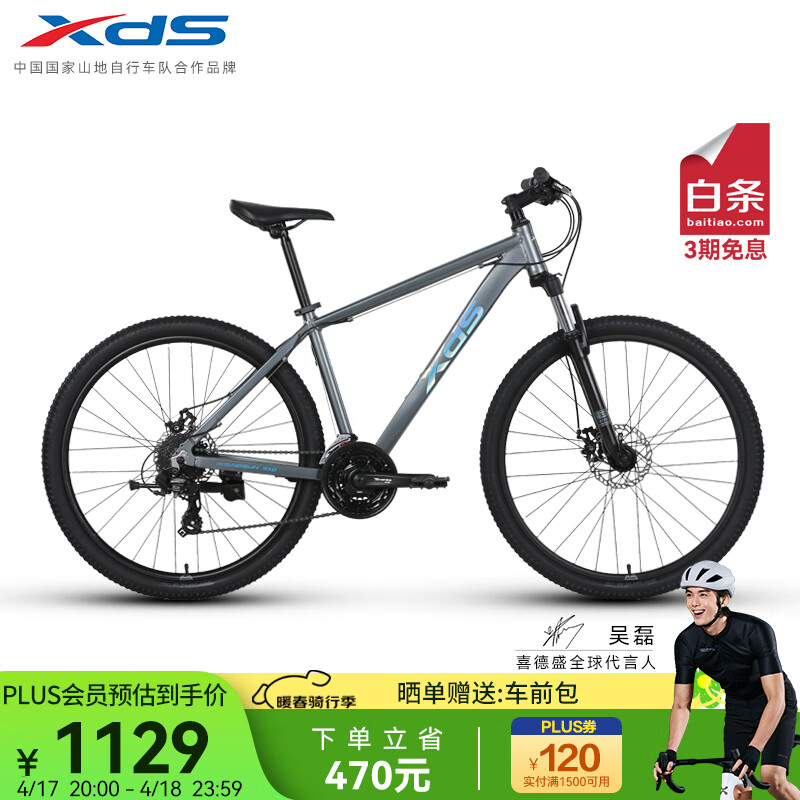 ϲʢxdsɽг350 Ͻ𳵼24ŵ27.5־ /ǿ S루15.5磩(Ƽ155-170)ʵ1129Ԫ