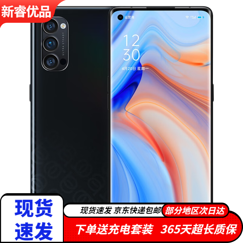 OPPO Reno4/\Reno4 Pro 二手 4800万像素超级夜景四摄拍照全面屏 5G手机 Reno4 Pro梦境黑 8GB+128GB【送3C超级快充】