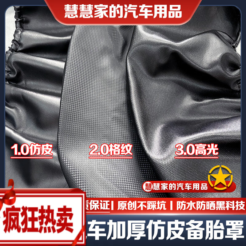 山头林村森用24/25款方程豹8皮革备胎罩方程豹5备胎罩后挂备胎防护轮胎保 新升级3.0高光防晒罩-豹5[已 方程豹豹5[265-65-R18]