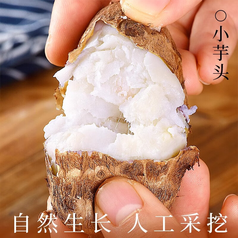 誉福园2026贵州牛奶芋头高山芋头毛芋艿奶香小芋头粗纤维低热膳食小芋艿 净重5斤装【单果30-50克】 牛奶小芋头