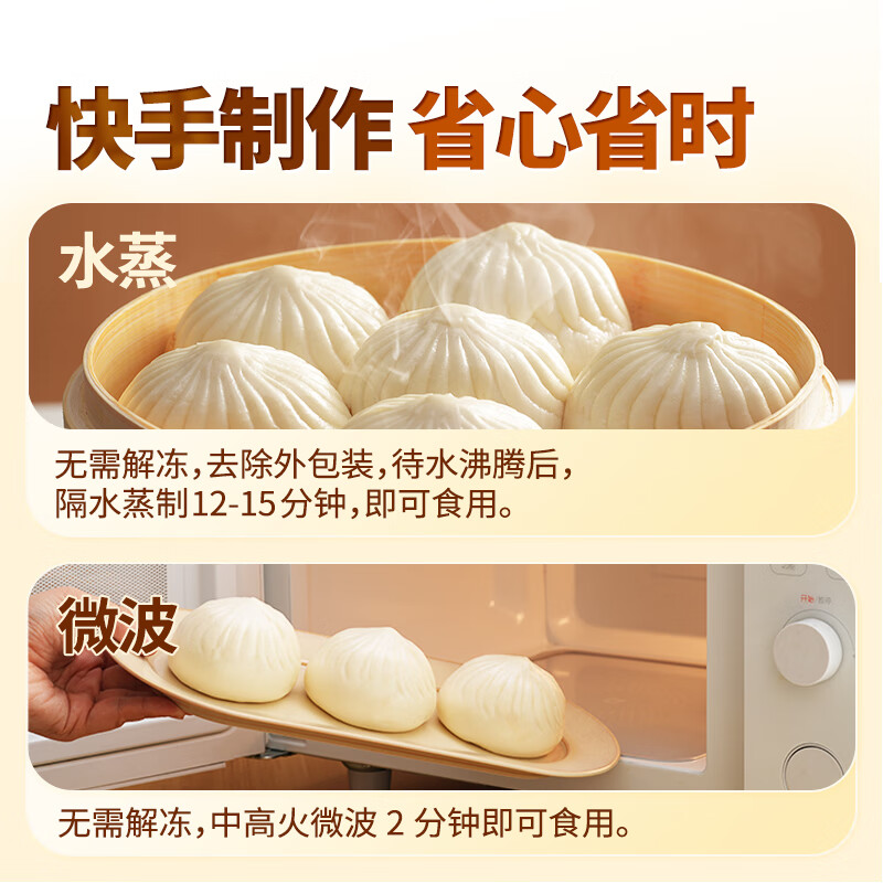 东方甄选早餐大包子4袋装480g/6只/袋 精选美味面点包子速冻半成品 猪肉大葱包*2+豆沙包*2