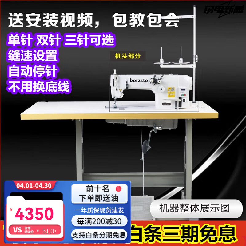 京选兄弟双针机牛仔厚料车衣皮革无底线链式两针三针拖轮后浪工业缝纫机 电脑同步三针整套 无底线链式（不能倒缝）