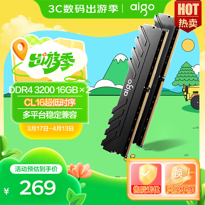 愛(ài)國(guó)者（aigo）32GB(16G×2)套裝 DDR4 3200 臺(tái)式機(jī)內(nèi)存條 馬甲條 雙通道電腦存儲(chǔ)條 承影黑色 C16 Deepseek硬件