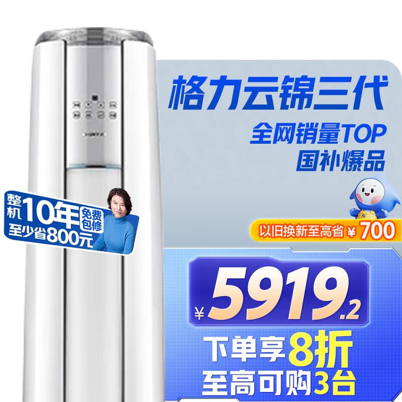 ������GREE��3ƥ �ƽ����� �ҵ���Ҳ���20% ��һ����Ч ��Ƶ��ů ����ʡ��յ���ʽ���KFR-72LW/NhBa1BAt