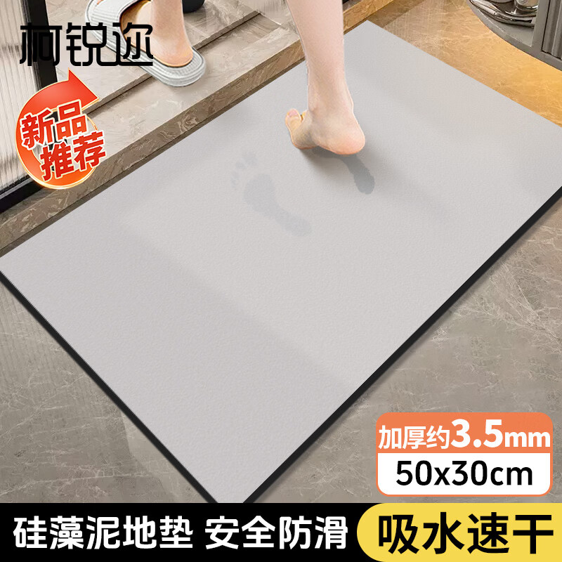 柯锐迩浴室门口吸水地垫硅藻泥吸水地垫浴室卫生间脚垫洗手间厕所防滑垫