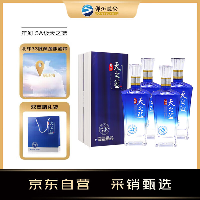 ��� 5A����֮�� 52�� 500ml*4ƿ ����װ ����Ũ���Ͱ׾ƣ���������