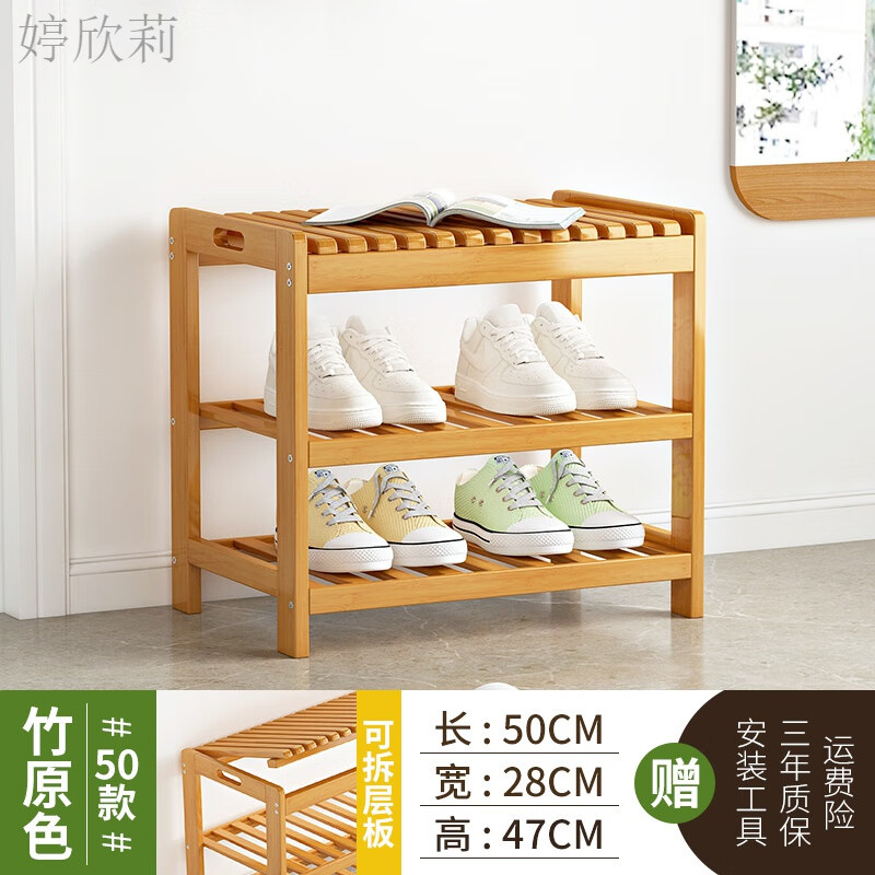 竹中生智入戶(hù)換鞋凳多層防塵鞋柜省空間鞋子收納架 原色50款