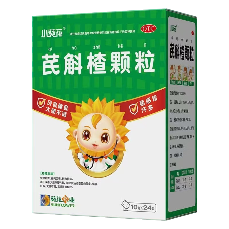 【育儿常备】小葵花 芪斛楂颗粒 10g*24袋 脾胃虚弱补脾健胃 改善小儿脾胃气虚厌食偏食汗多大便不调易感冒