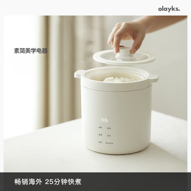 欧莱克（olayks）欧莱克olayks电饭煲 电饭锅 迷你小型一人电饭煲 mini快煮电饭煲 1.2L容量 1.2L