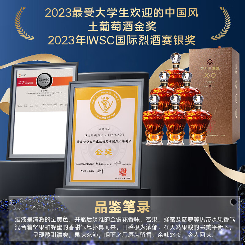 帝月白兰地葡萄烈酒礼盒宁夏高端葡萄蒸馏酒洋酒XO8甜葡萄酒过节送礼 X8钻石500ml42度两瓶品鉴
