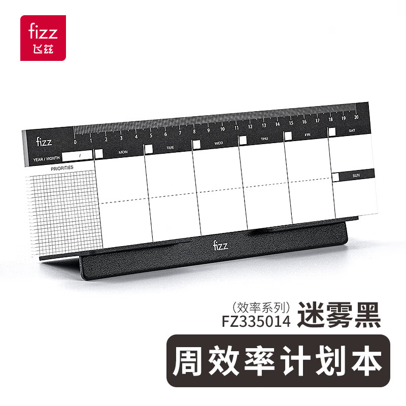 飛茲（fizz）飛茲桌面自填式日程本周計劃臺歷立式計劃本每周自律打卡本 [單本裝]周效率計劃本