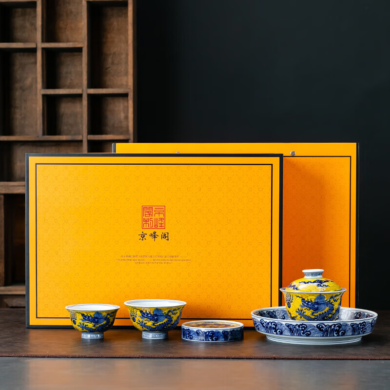 京峰阁景德镇陶瓷杯子三才盖碗主人杯高档轻奢家用功夫泡茶杯套装送礼物 帝王黄海水龙悬停盖碗（一盖碗二杯）