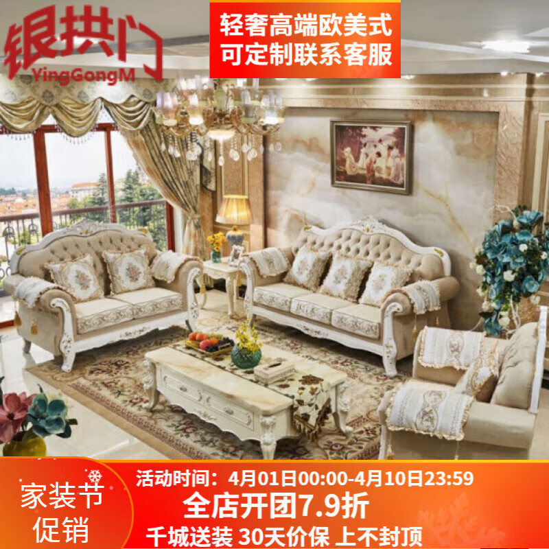 銀拱門歐式實木沙發(fā)客廳科技布藝沙發(fā)組合免洗大小戶型高檔簡約懶人沙發(fā) 米黃色 1+2+3組合