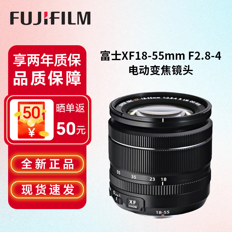富士（FUJIFILM）富士镜头XC15-45 XF1650 1855 1680 90F2 16F1.4 56F1.2 镜头系列 XF18-55mm F2.8-4 【全新拆机】 官方标配