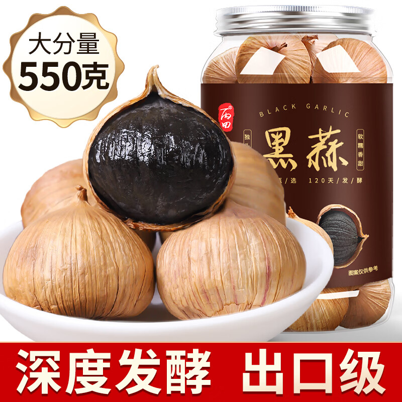 丙田【個(gè)大肉多】丙田 黑蒜獨頭 出口級非特級山東紫皮獨頭黑蒜 550克 【1罐】加量裝550g