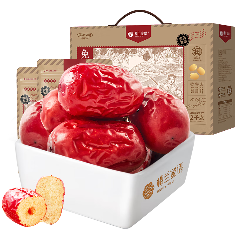 楼兰蜜语免洗国标特级灰枣2000g/箱 礼盒节日送礼新疆红枣蜜饯果干零食