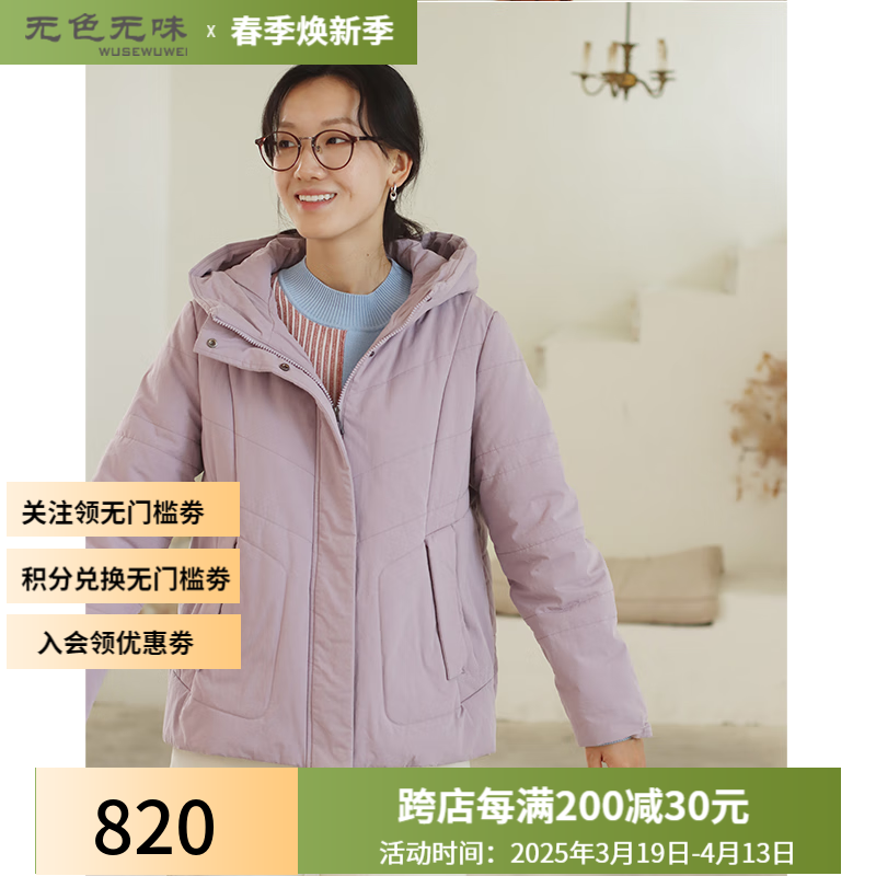 無(wú)色無(wú)味新款保暖防風(fēng)棉質(zhì)簡(jiǎn)約百搭顯瘦通勤連帽短款棉服外套女裝 紫色 L (38)