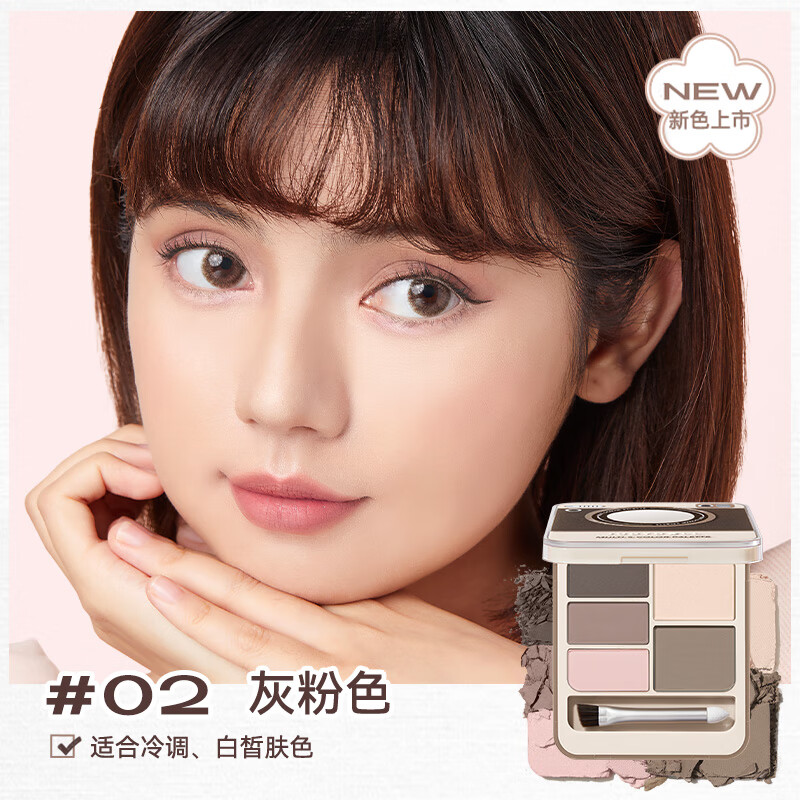 橘朵【专享】拍立得眼眉综合盘眼影盘大地色灰粉色修容哑光高光 #02灰粉色
