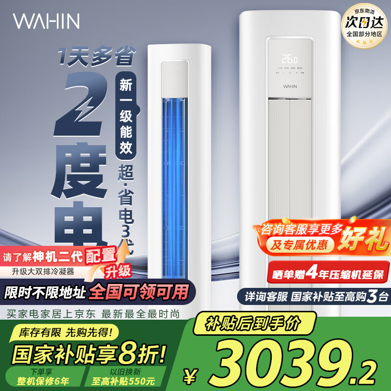 ���ڲ��������� �յ�KFR-72LW/N8HA1����һ����Ч��Ƶ��ů��ʽ�յ����