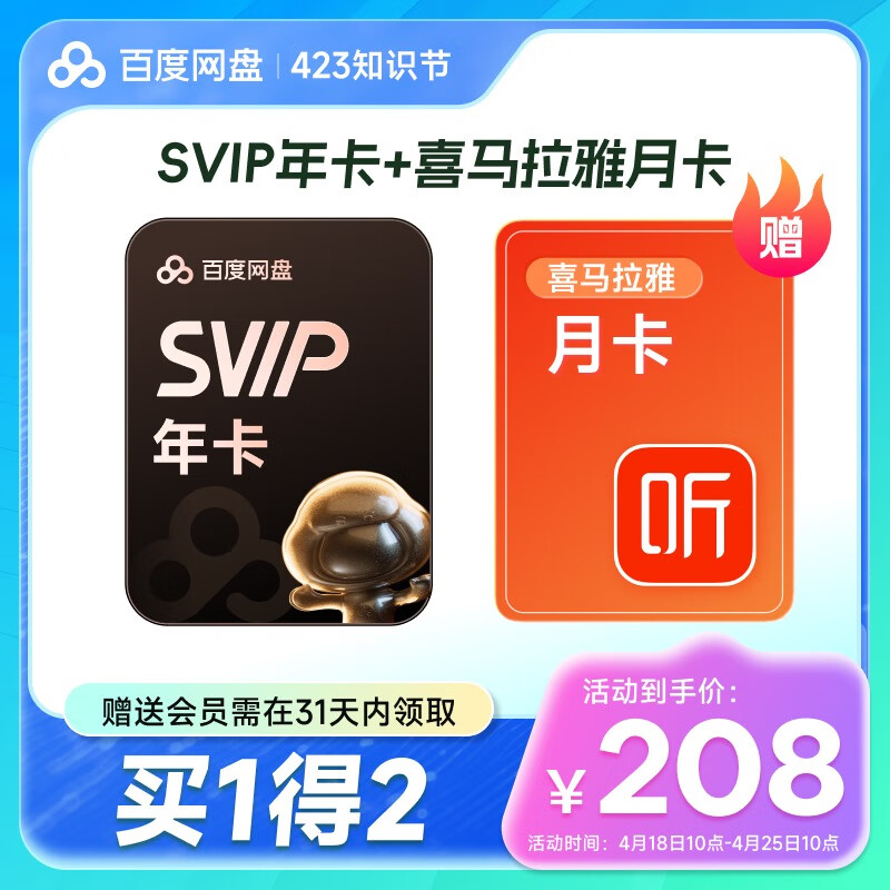 �ٶ�����SVIP��Ա�꿨����ϲ�������¿����ֻ��ų�ֵ