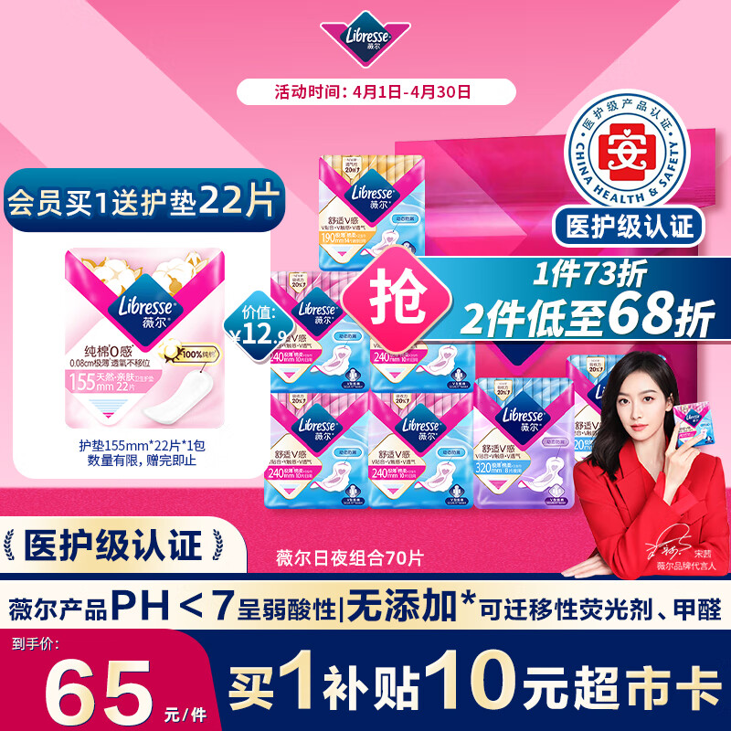 ޱ����Ʒ��ֱ������Ʒ�ʡ�ҽ������������ҹ����������װV��7��70Ƭ