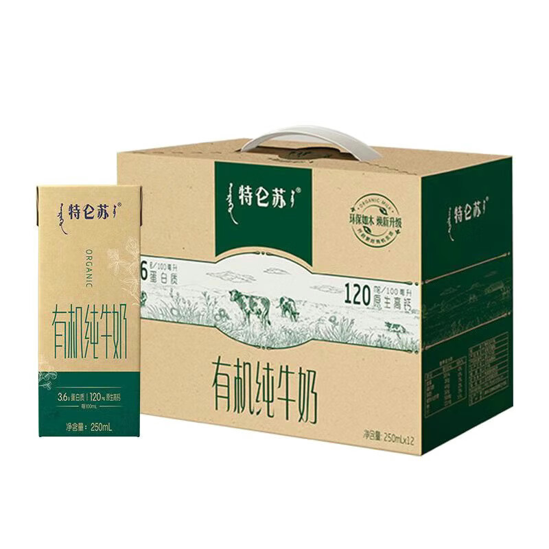 蒙牛特仑苏有机纯牛奶如木装250ml*12盒整箱营养早餐 特仑苏有机苗条250ml*12盒 12月产(2025年6月到期)