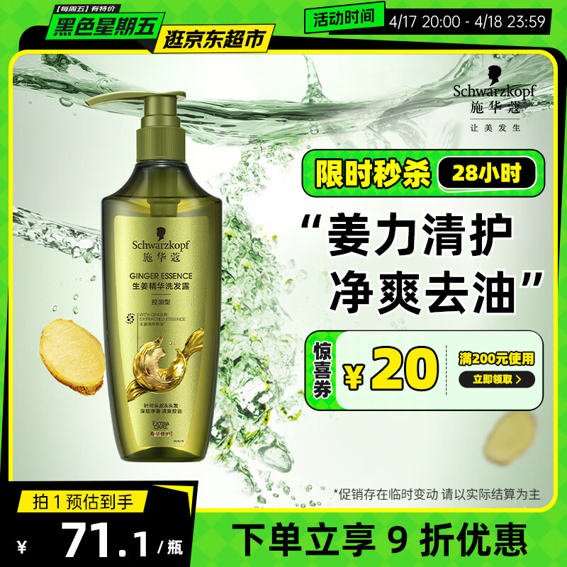 ʩ��ޢ ��������ϴ��ˮ 600ml 1ƿ